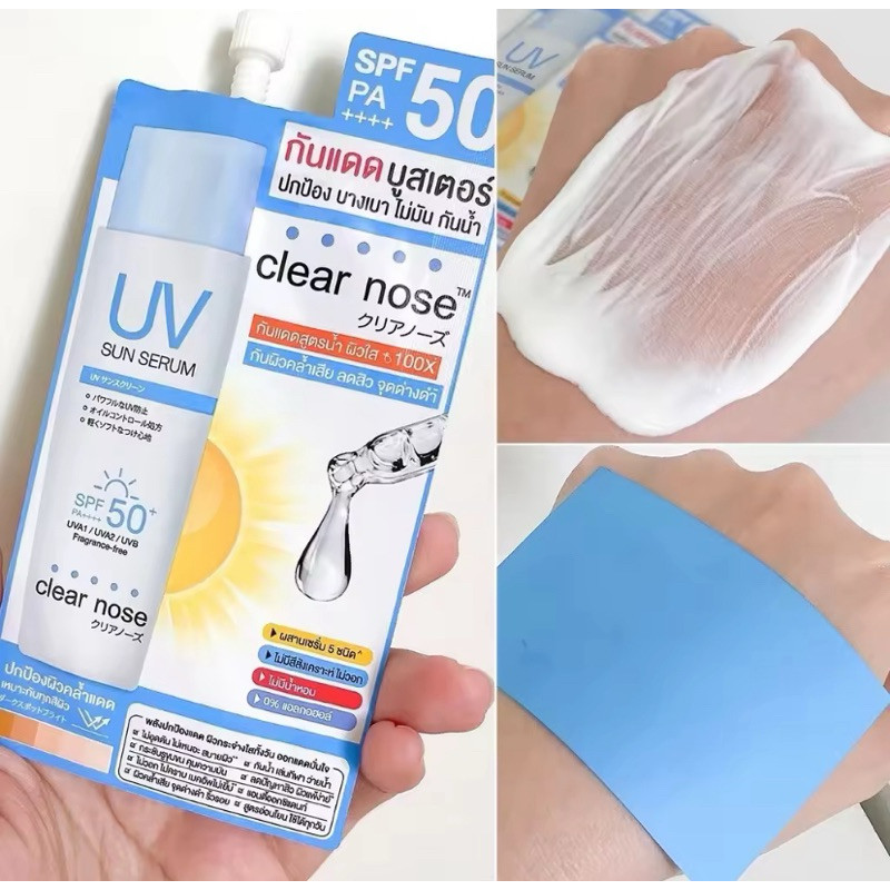 เคลียร์โนส Clear Nose เซรั่ม เเบบซอง
