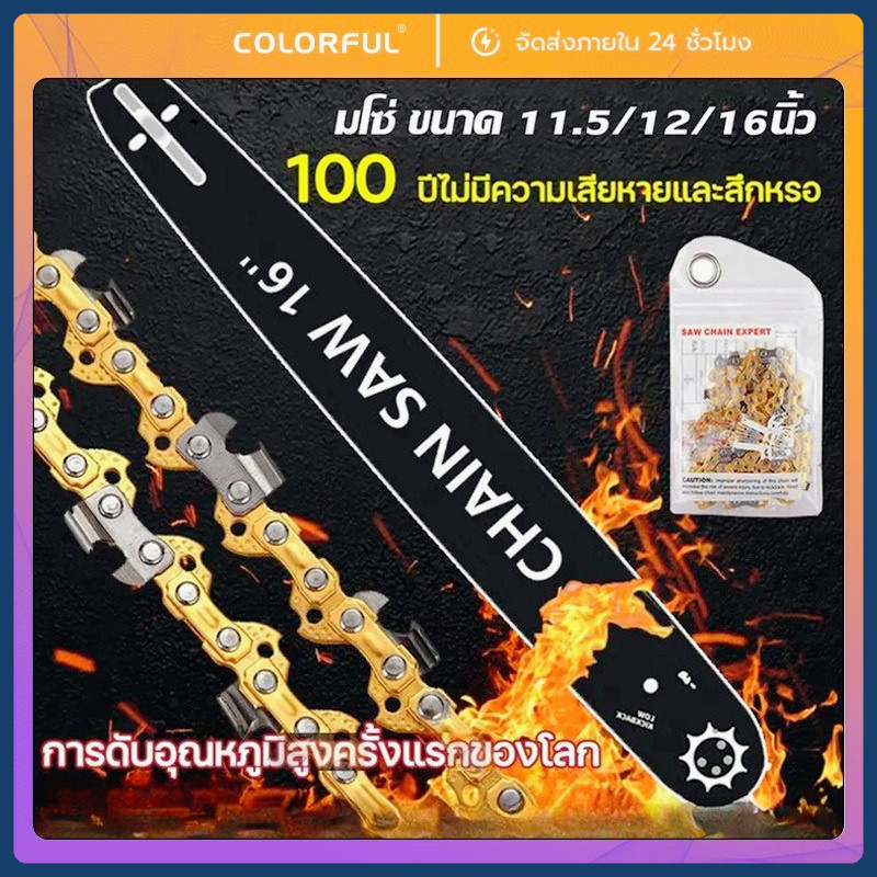 บาร์โซ่เลื่อยยนต์ โซ่เลื่อยยนต์ พร้อมโซ่ 126ขา พร้อมโซ่ สำหรับเลื่อยยนต์ไร้สาย เลื่อยโซ่ยนต์ไฟฟ้า รับประกันความคม