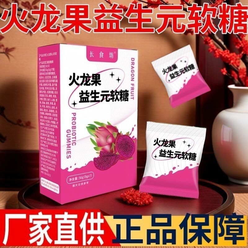 [Changshifang Gummy Candy] รสผลไม้มังกร Gummy ของแท้ Happy Eating Gummy Candy Anchor Strawberry