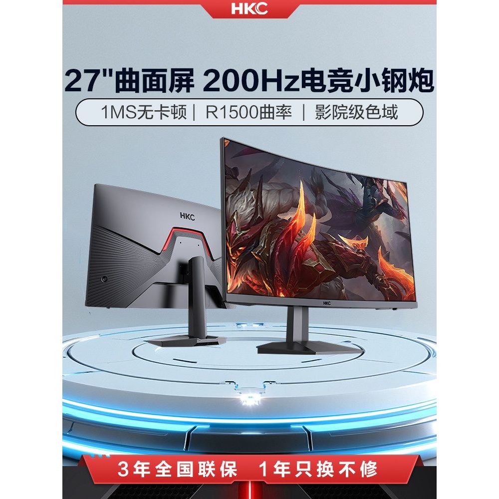 HKC 27 นิ้ว 2K180HZ เกมจอแสดงผล IPS คอมพิวเตอร์ 200HZ หน้าจอ HD โค้ง SG27C