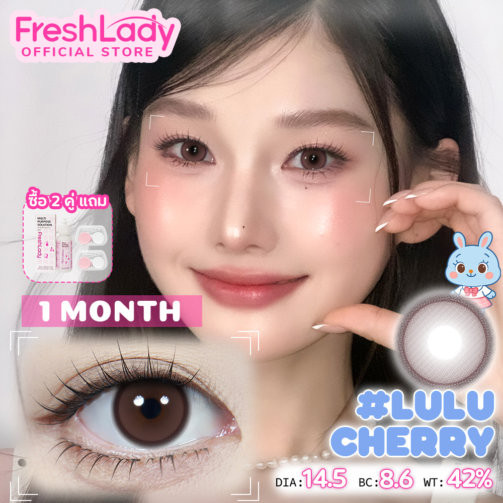 【FDA】𝐅𝐑𝐄𝐒𝐇𝐋𝐀𝐃𝐘 Brown คอนแทคเลนส์ตาหวาน สีน้ําตาล สุภาพสตรี คอนแทคเลนส์สายตา 14mm-14.5mm