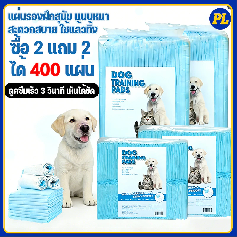【4 แพ็ค】แผ่นรองฉี่สุนัข แผ่นรองฉี่กระต่าย ห้องน้ำหมา แผ่นรองฉี่สัตว์เลี้ยง ช่วยฝึกขับถ่าย ระงับกลิ่น ซึมซับไดีดี COD