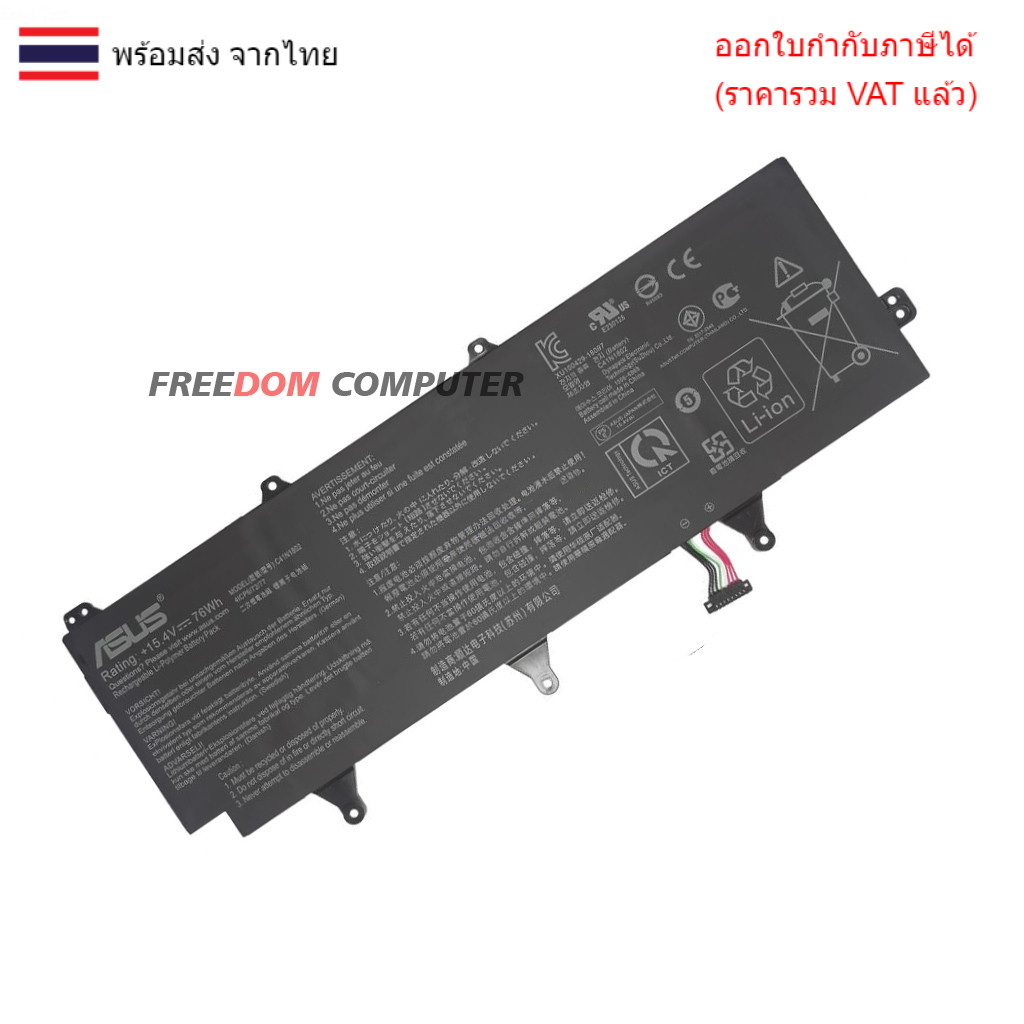 แบตเตอรี่โน๊ตบุ๊ค (แท้) C41N1802 สำหรับ ASUS Rog ZEPHYRUS S GX701G GX701GV GX701GW GX701GVR
