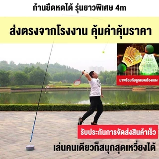 YINGERJIAN อุปกรณ์ตีแบดคนเดียว พร้อมเชือกยางยืด เด้งกลับอัตโนมัติ ชุดฝึกแบดมินตัน1ชุด ติดตั้งได้อย่างง่ายดาย