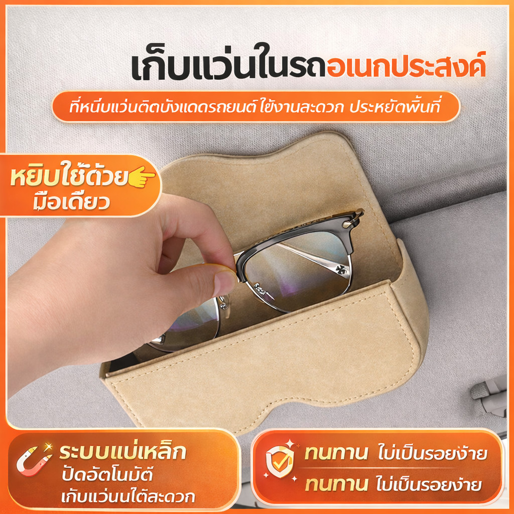 Home007 ที่หนีบแว่นกันแดดติดบังแดดรถยนต์ กล่องเก็บแว่นในรถ แม่เหล็ก เปิดปิดง่าย ที่เก็บแว่นในรถ Car Sunglasses Holder