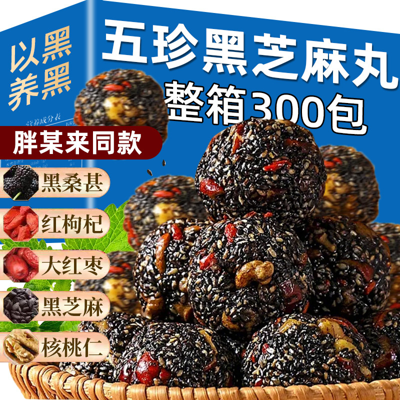 ลูกงาดําร้านเรือธงอย่างเป็นทางการ 正 Wuzhen วอลนัทหม่อน Wolfberry Pastry Snacks เค้กนุ่มสบายๆ20260311