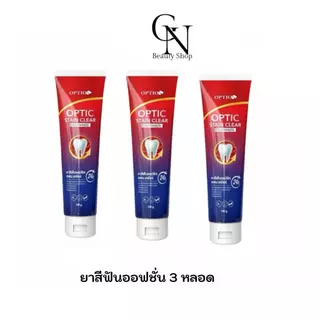 โปร 4 หลอด ยาสีฟันออฟชั่น Option Stain Clear ของแท้รับตรงบริษัท