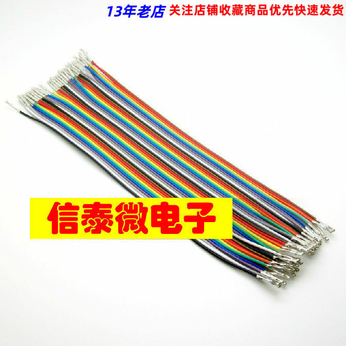 Dupont Wire 40P 20 ซม.21 ซม.Double-Headed Dupont Terminal ไม่มีเปลือกหญิงกับหญิง 2.54 มม.40 ชิ้น