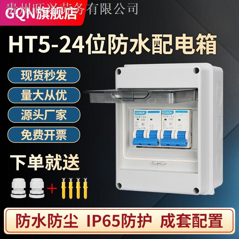 Tyk HT กลางแจ้งกันน้ําที่ว่างเปล่าเปิดกล่องพื้นผิวประกอบกล่องกระจาย 18-Bit สวิทช์ในครัวเรือนกล่องไฟฟ