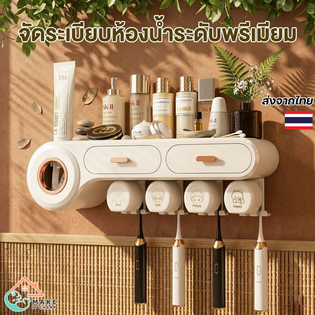 ที่วางแปรงสีฟันติดผนัง พร้อมที่บีบยาสีฟันอัตโนมัติ ที่เก็บแก้วแปรงสีฟันหลายช่อง ไม่ต้องเจาะผนัง ชั้นวางของห้องน้ำ