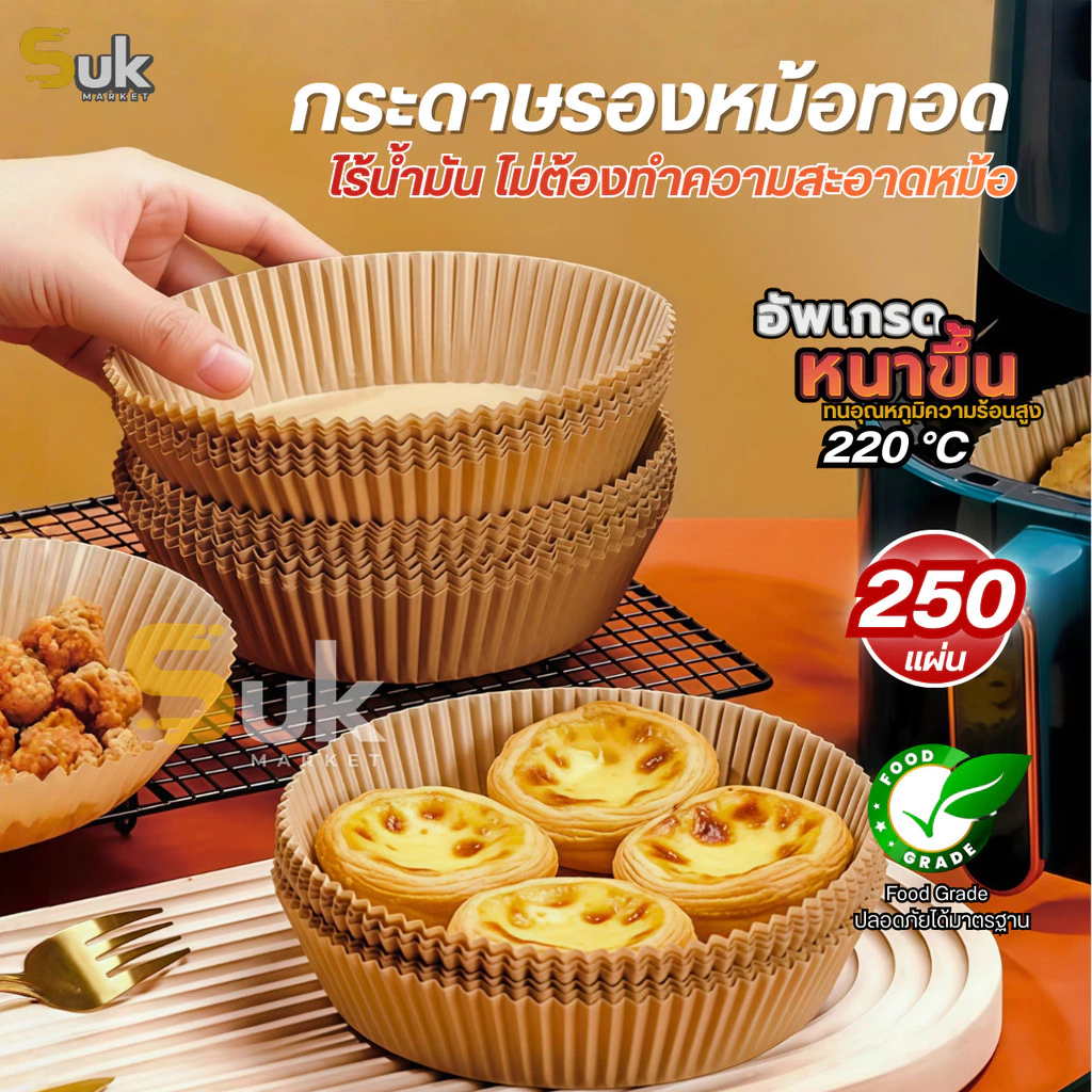 กระดาษรองหม้อทอดไร้น้ำมัน(อัพเกรดใหม่) ทนความร้อนสูง เตาอบ กระดาษรองอบ แผ่นกระดาษรองหม้อ กระดาษกรอง ทิชชู่ครัว ซับน้ำมัน