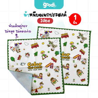 สินค้าแถม! ไม่มีจำหน่าย ผ้าติดหนึบ idea ผ้าหนึบ อเนกประสงค์ …