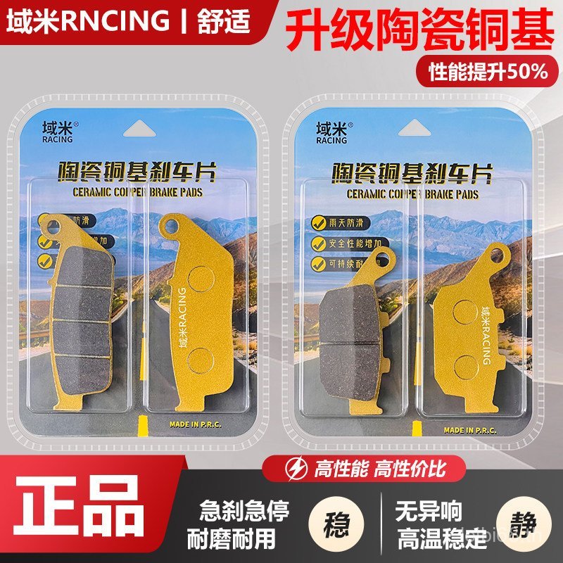 ขายร้อนเหมาะสําหรับ Jedi GZ250 Custom250 K333 K333X รถจักรยานยนต์ด้านหน้าด้านหลังแผ่นดิสก์เบรค Pad เ