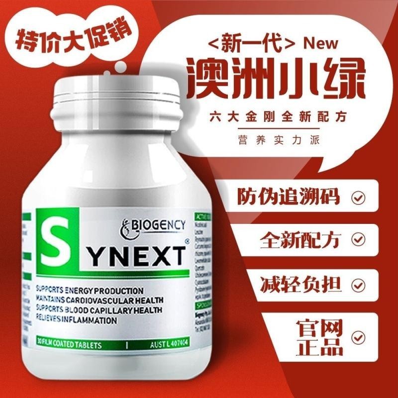 อุปกรณ์เสริม Double อุปกรณ์เสริม Synext ขนาดเล็ก (อุปกรณ์เสริม Synext酸NAD+补剂 สีขาวอุปกรณ์เสริมอุปกรณ