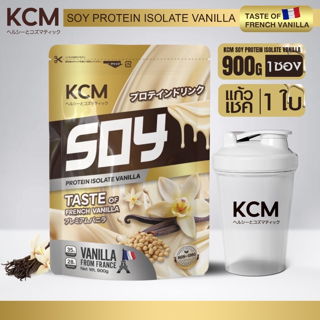 จัดส่งด่วน (พร้อมแก้ว 1 แก้ว) KCM Soy Protein Isolate Vanilla 900G Soy Protein Isolate ยี่ห้อ KCM กล