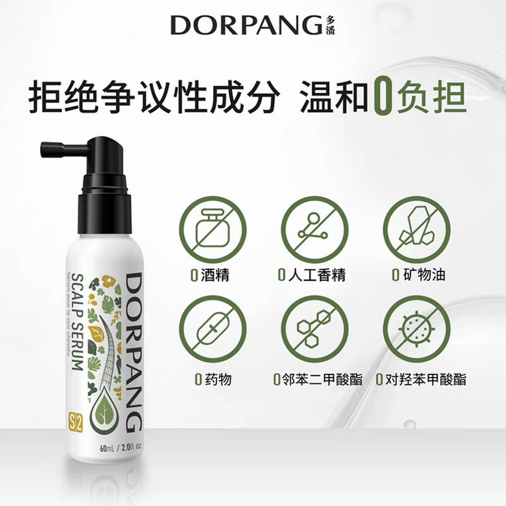 New Product#Genuine Dopamine DORPANG Scalp Care Anti-Hair Loss Serum S2Hair Follicle Care and Streng