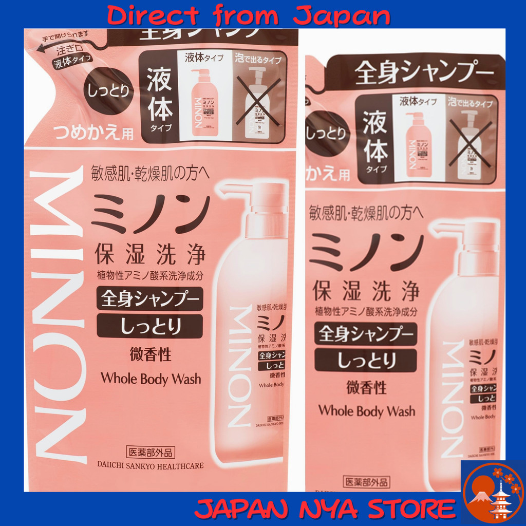 Minon Body Shampoo Moist Type Refill  สำหรับผิวบอบบาง (Sensitive Skin) ช่วยป้องกันผิวแห้ง (Dryness C