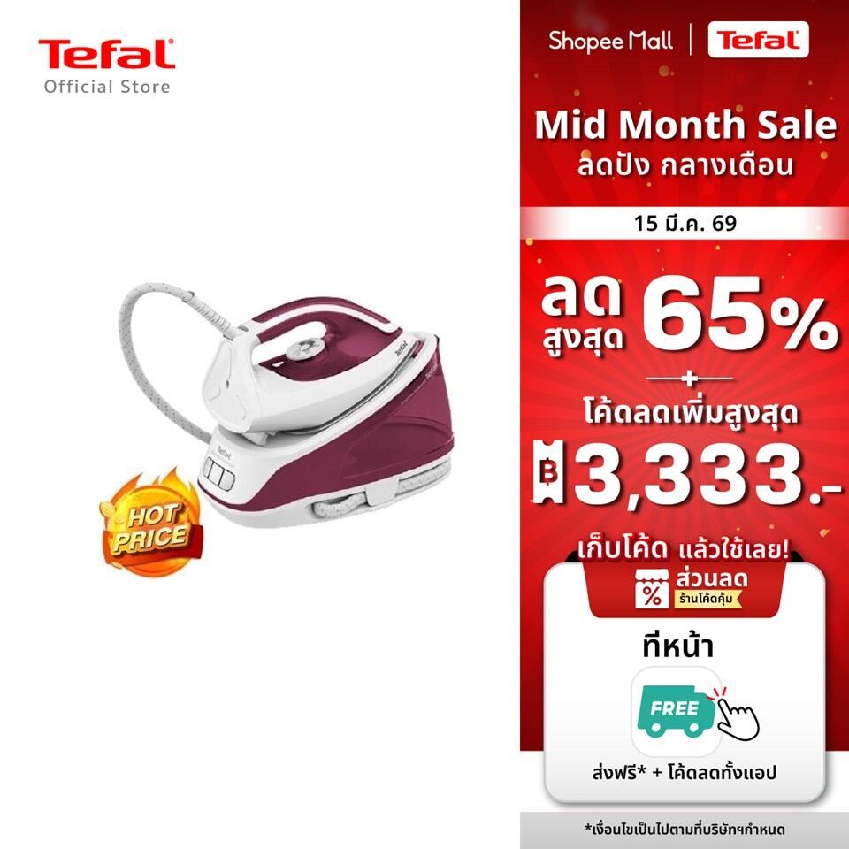 Tefal เตารีดแรงดันไอน้ำ EXPRESS ESSENTIAL กำลังไฟ 2,200 วัตต์ แรงดันไอน้ำ 5 บาร์ รุ่น SV6110T0