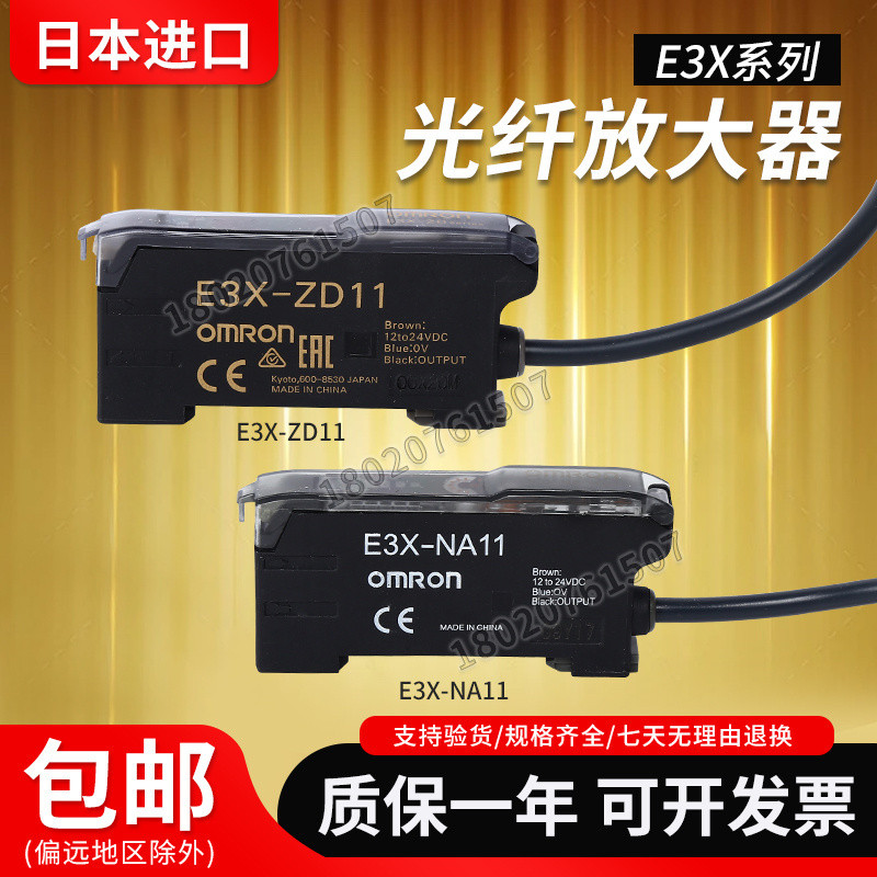 Omron เครื่องขยายเสียงไฟเบอร์ออปติก E3X-NA11E3X-NA11/NA41/HD10/DA21-SN