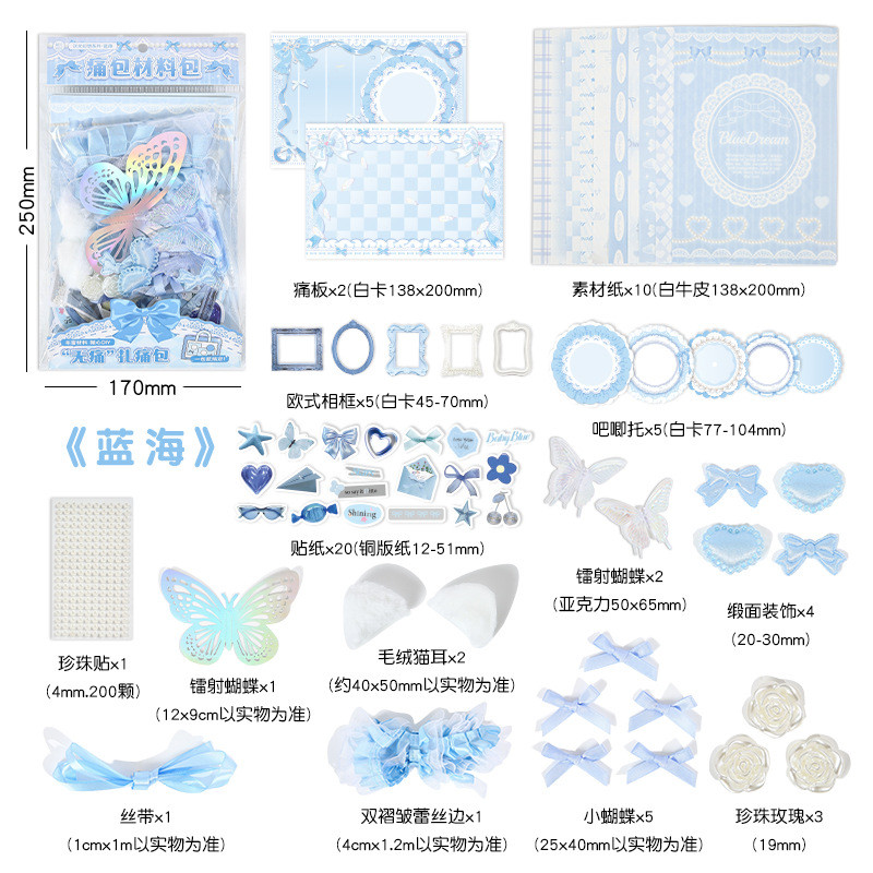 JI Journal See Eslite DIY Fantasy Series - อุปกรณ์การตกแต่งและบรรจุภัณฑ์ WJG