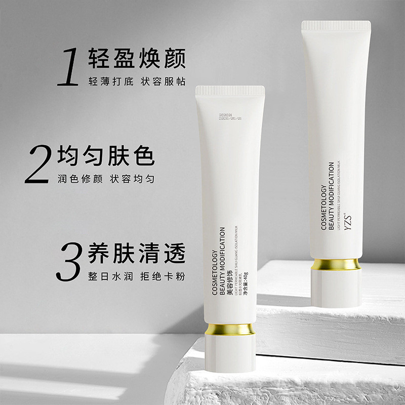 YZS Clear Isolation No-Face Cream Moisturizing Moisturizing Brightening Skin Tone ไม่มีปลอมสีขาวแต่ง