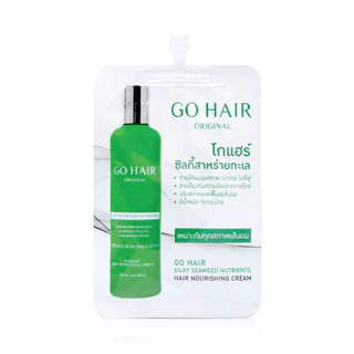 GO HAIR Silky Seaweed Nutrients Hair Nourishing Cream 20ml ผลิตภัณฑ์บำรุงเส้นผม.