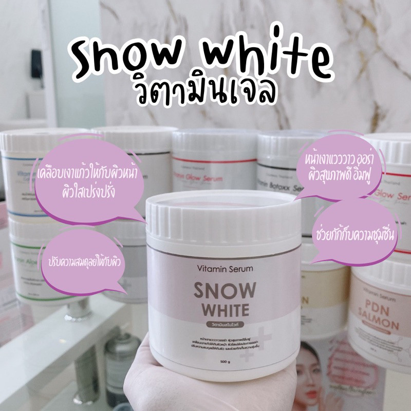 วิตามินSnow White เติมวิตามินเคลือบเงาแก้วให้ผิว ผิวสว่างกระจ่างใสเปล่งปลั่ง