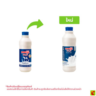 ซีพี-เมจิ น้ำนมโคพาสเจอร์ไรส์ 830 มล.