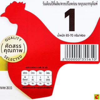 บิ๊กซี ไข่ไก่ เบอร์ 1 แพ็ค 10 ฟอง