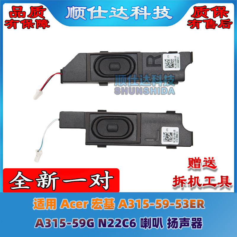 เหมาะสําหรับ Acer A315-59-53ER A315-59G N22C6 EX215-55 ลําโพงลําโพง