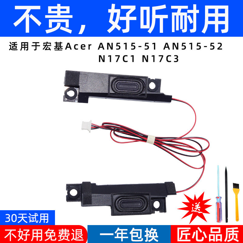 เหมาะสําหรับ acer acer AN515-51 AN515-52 N17C1 N17C3 ลําโพงโน๊ตบุ๊ค ลําโพง