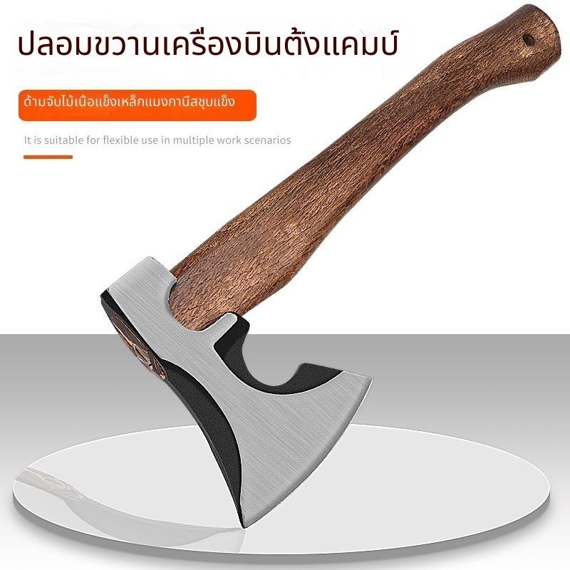 SKIERขวานด้ามไฟเบอร์ ค้อนหัวขวาน เครื่องมือตั้งแคมป์กลางแจ้งแบบพกพา ขวานช่างไม้ ขวานสับกระดูก ขวานสับต้นไม้
