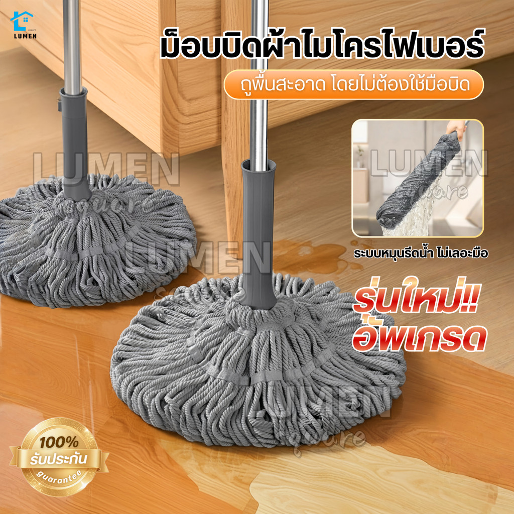 ไม้ถูพื้นแบบบิดน้ำในตัว ไม่ต้องใช้มือ หมุน360C° ไม้ม็อบบิดผ้าไมโครไฟเบอร์ ไม้ถูพื้นแห้ง-เปียก ไม้ถูพื้นแบบบิดล็อค