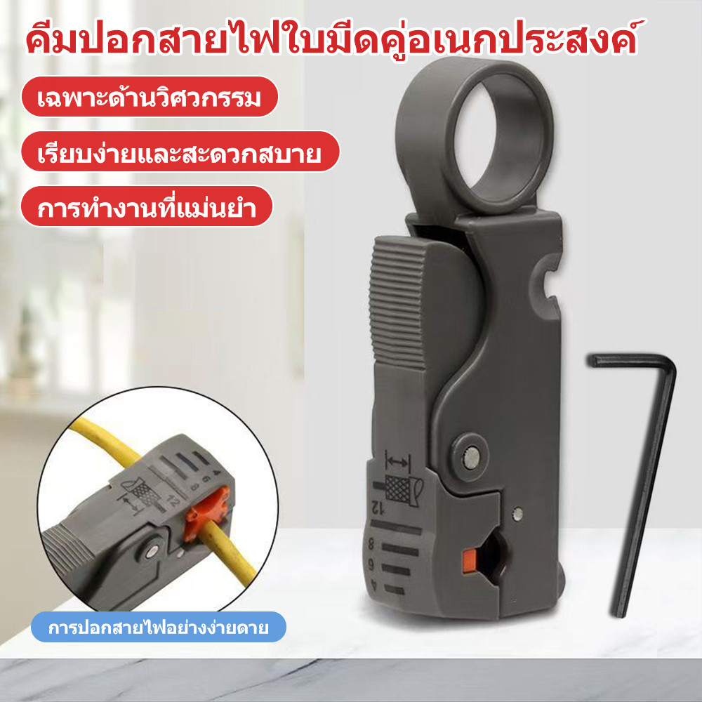 คีมปอก ตัด ย้ำสายไฟและสายเคเบิ้ล อเนกประสงค์ ปอกออโต้ ใช้ย้ำหัว / เครื่องปอกอัตโนมัติ คีมปอกสายไฟ คีมย้ําสายเคเบิล