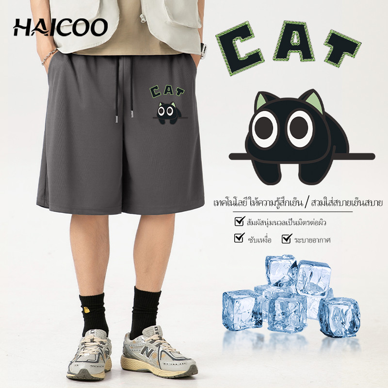 HAICOO Everyday Sports Shorts ​กางเกงขาสั้นกีฬา เนื้อผ้าแห้งไว เบาสบาย​