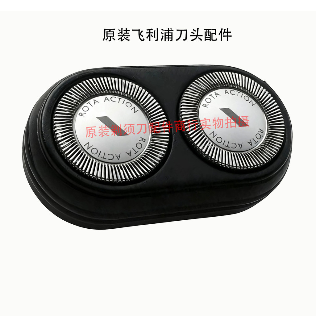 มีดโกน Philips ต้นฉบับเก่า HQ2 ใบมีด HQ20/HQ22/HQ220/HQ26 ขายวงเล็บใบมีด