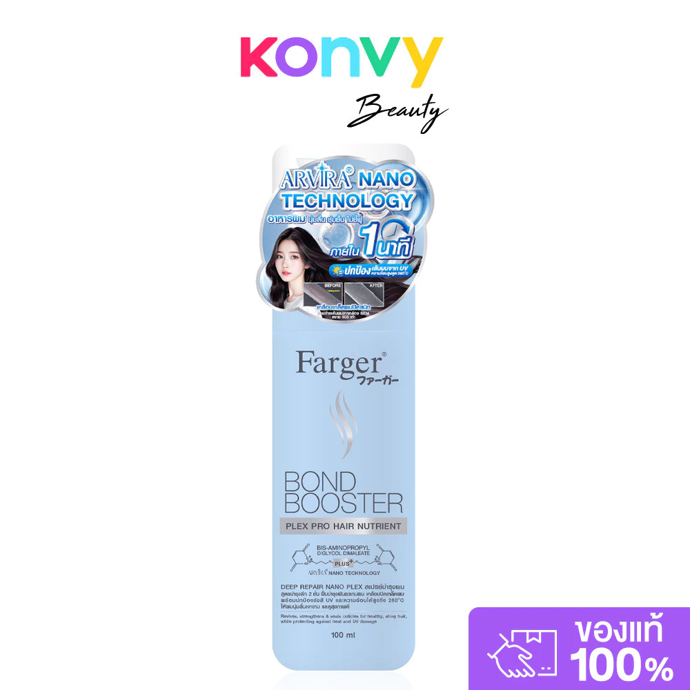 Farger Bond Booster Plex Pro Hair Nutrient 100ml อาหารผม ฟาร์เกอร์ บำรุงผม ชุ่มชื้น ลดผมชี้ฟู ป้องกันรังสีUV และความ...