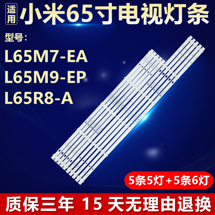 เหมาะสําหรับ Xiaomi L65M7-EA L65M9-EP L65R8-A Backlight Strip MI65D11A/B-ZC62AG