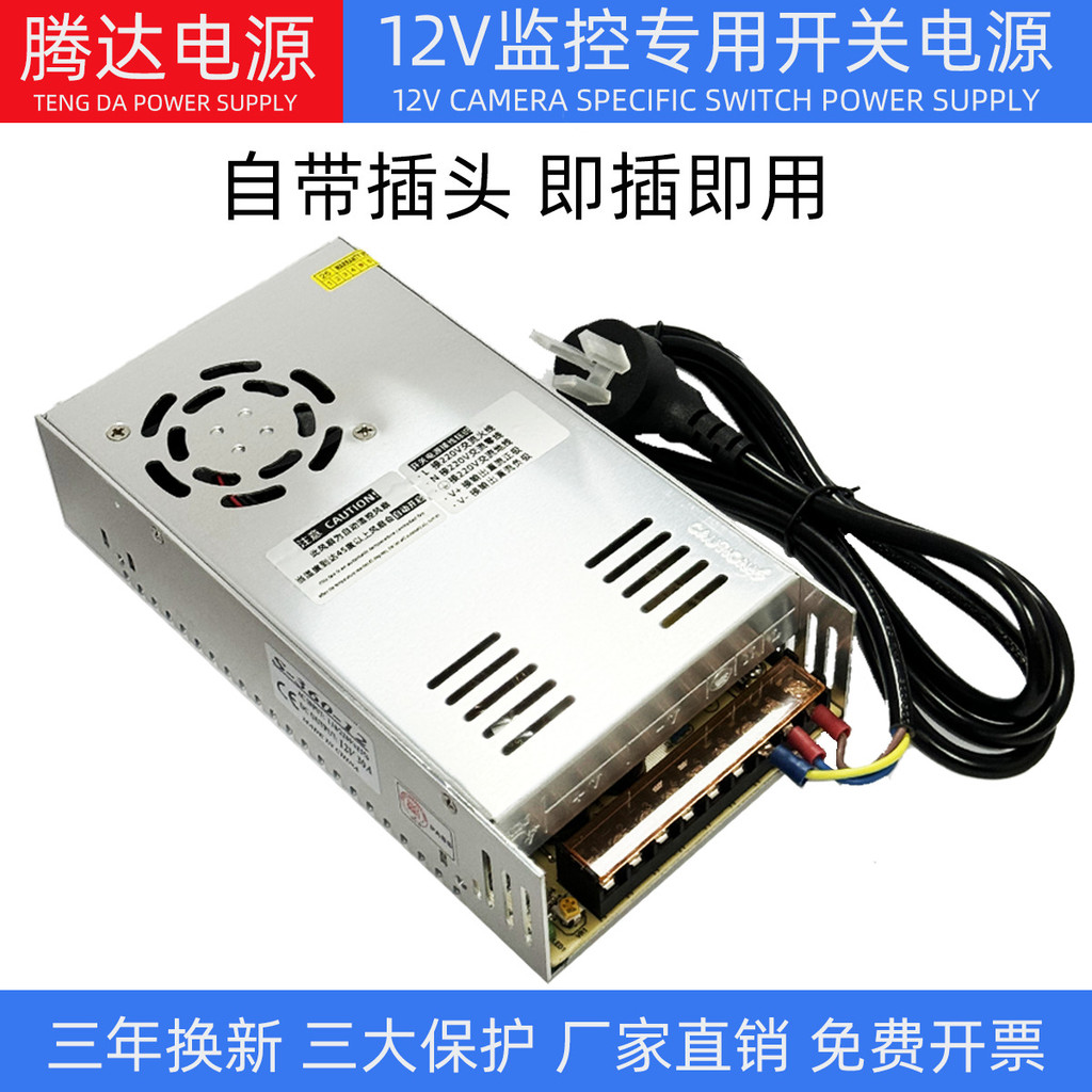 หม้อแปลง 220V 12V DC Switching Power Supply 2A5a10a20A30a Monitoring Transformer ปลั๊กไฟเฉพาะ