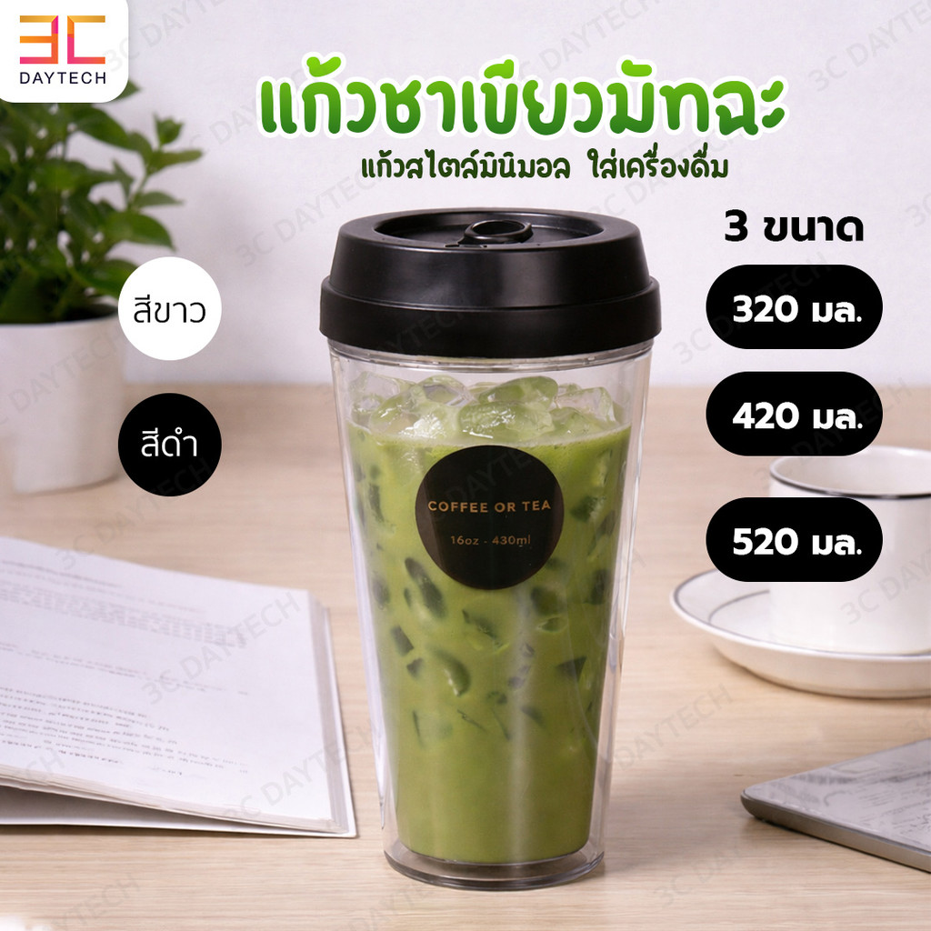 แก้วน้ำพกพา 2 ชั้น ฝาปุ่มกด แก้วน้ำกันร้อนกันเย็น ขนาด 320-520ml