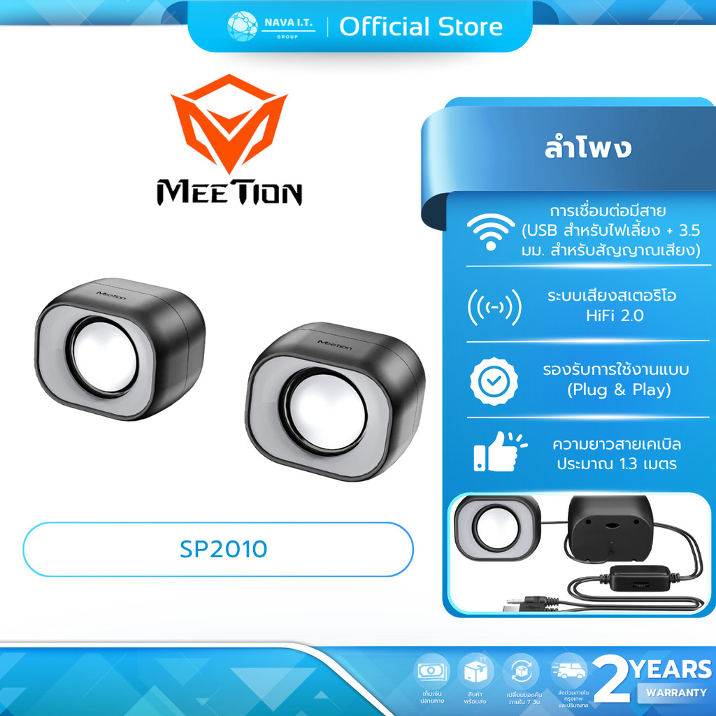 Meetion ลำโพง USB 2.0 Office Desktop Speakers SP2010