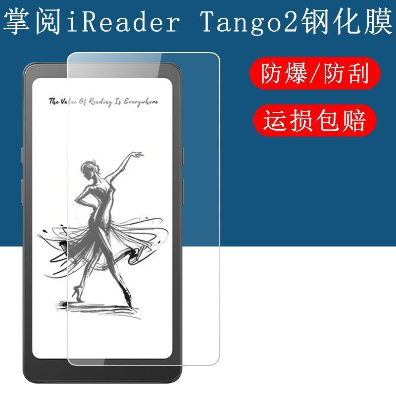 Palm Reading iReader Tango2Pro ฟิล์มนิรภัย 6.13 นิ้ว Tango2 ฟิล์มอ่าน E-Book 12Y