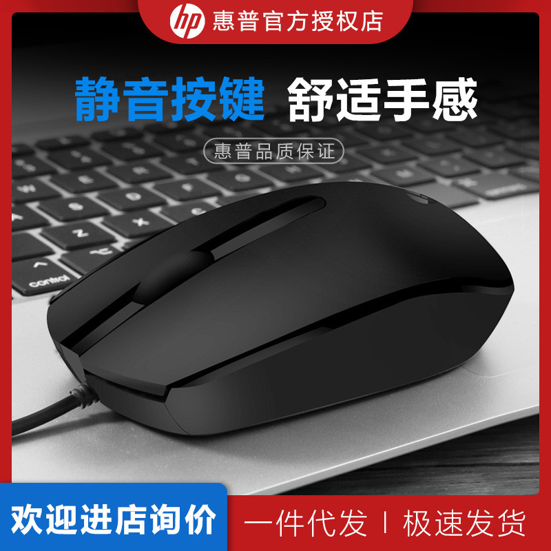 HP/HP/HP M10 สํานักงานธุรกิจการเรียนรู้เมาส์ USB แบบมีสายคอมพิวเตอร์ที่บ้านเกมสําหรับเล่นเกมต้นฉบับ
