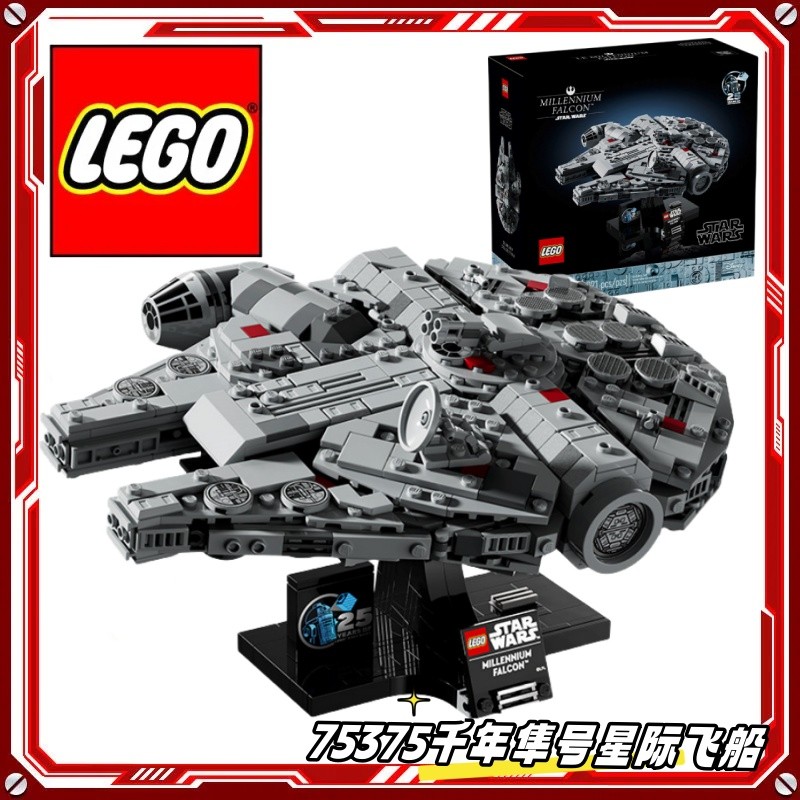 Zhijiang City Tangguang Technology Co., Ltd. Lego Star Wars Series 75375 Millennium Falcon Starship 