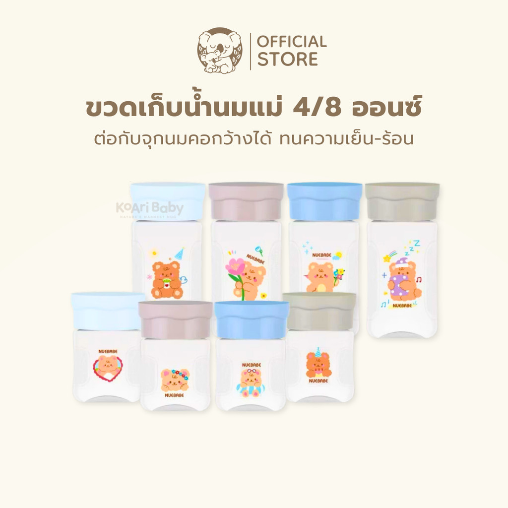 ขวดนม ขวดเก็บน้ำนม v-coool  คอกว้าง ขนาด 6 ออนซ์ BPA FREE