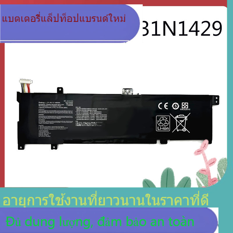 โปรโมชั่นแบตเตอรี่ใหม่สำหรับ ASUS V505L A501LB5200 K501L B31N1429 K501U U5000
