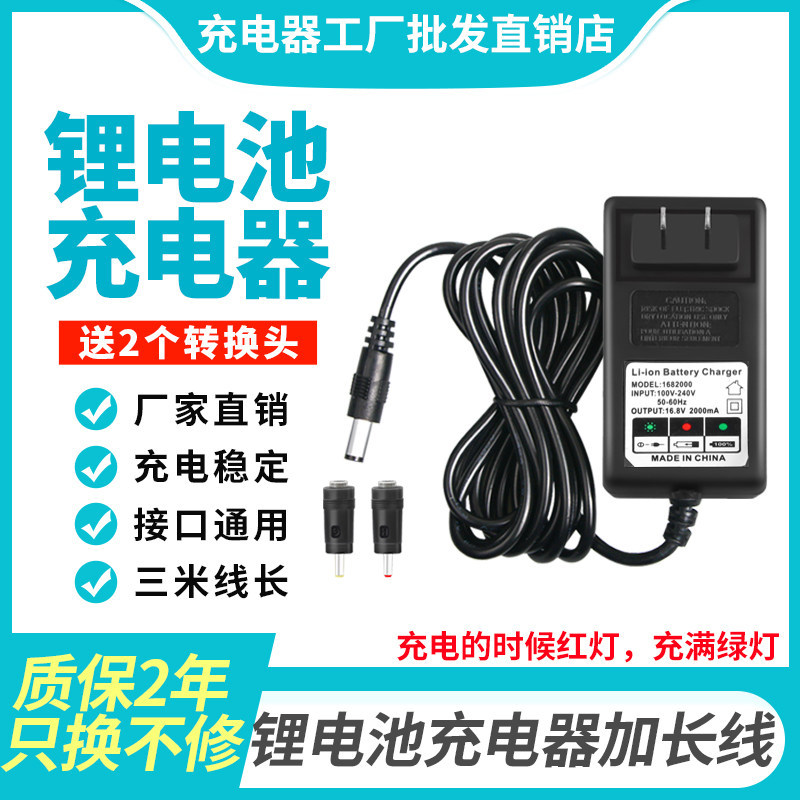4.2 V5V8.4 V12.6 V16.8 V18V21V25.2 V1A18650 แบตเตอรี่ลิเธียม Charger 3m สาย 2