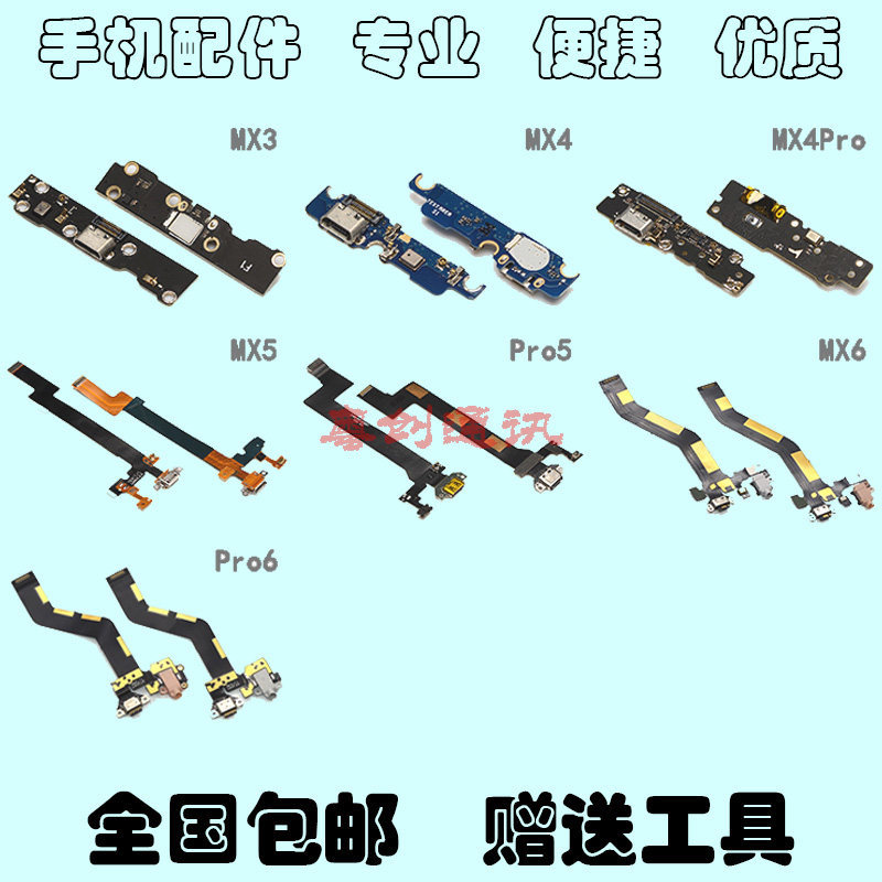 เหมาะสําหรับ Charm Blue/Charm MX3 MX4 MX4 MX5 MX6 pro 5 pro6 ปลั๊กหางบอร์ดขนาดเล็กสายแบน