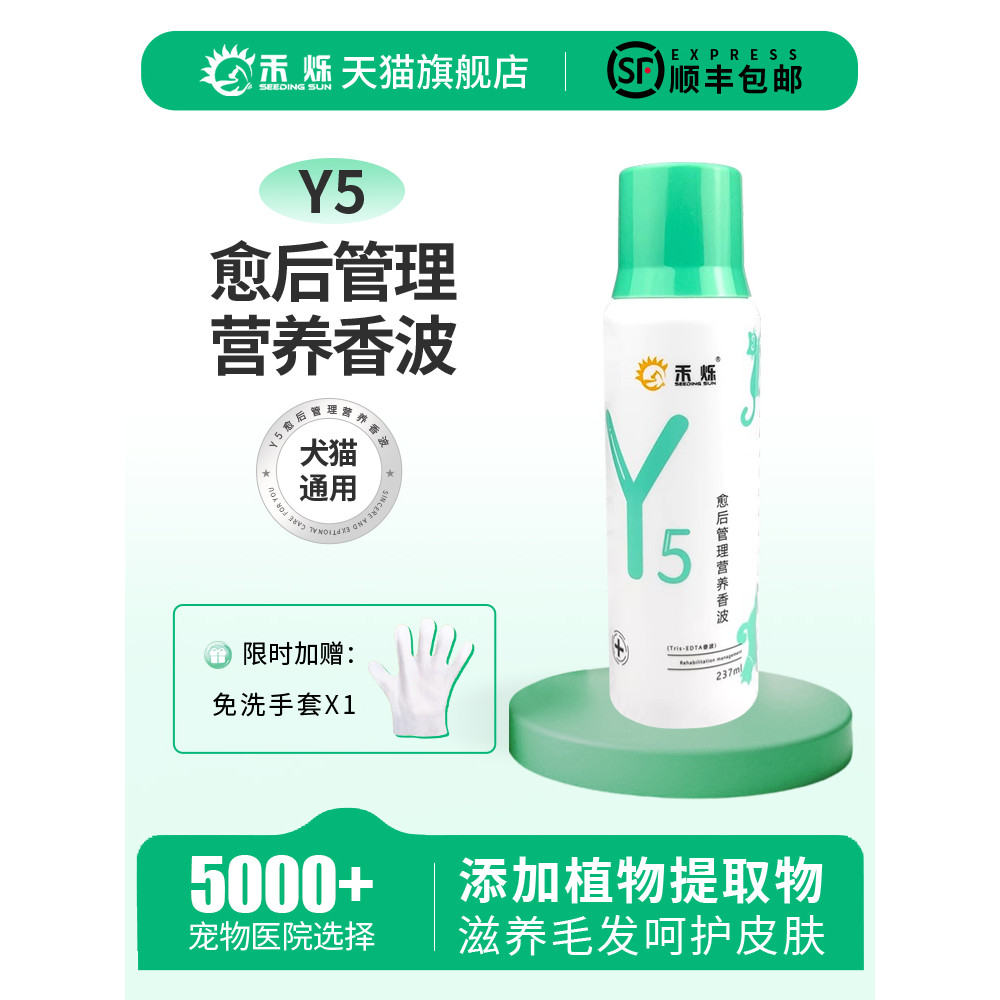 Heshu Flagship Store Y5 Pet Nutrition Shampoo Dog Body Wash Soothing Cleansing Cat Body Wash ระงับกล