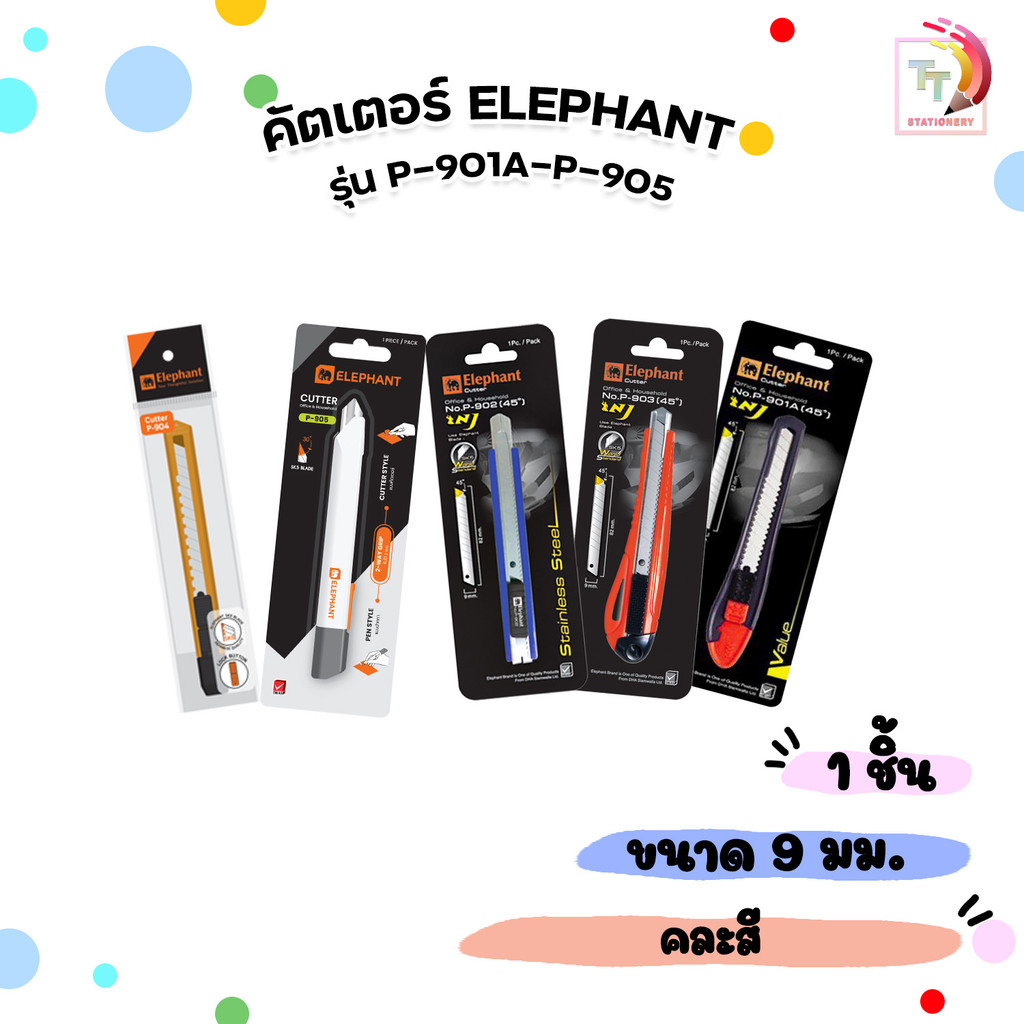 Elephant (ตราช้าง) คัตเตอร์ รวมรุ่น P-901A / P-902 / P-903 / P-904 / P-905 / PC-901 ( 1 ชิ้น )